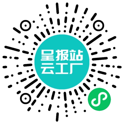 扫码申请接单