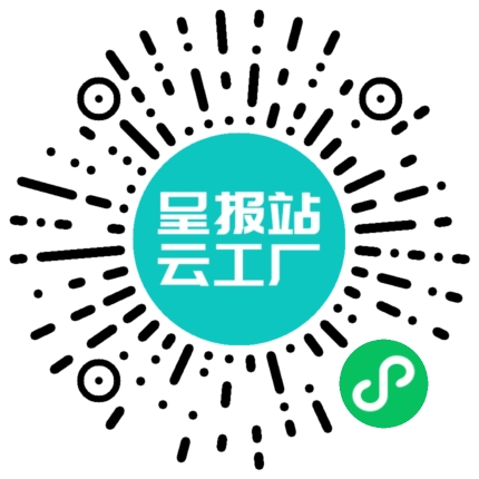 扫码申请接单
