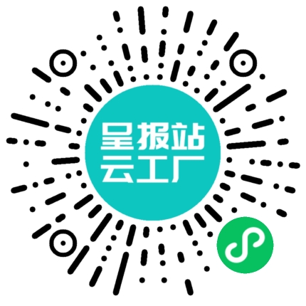 扫码申请接单