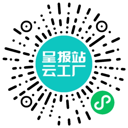 扫码申请接单