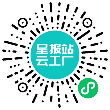 扫码申请接单