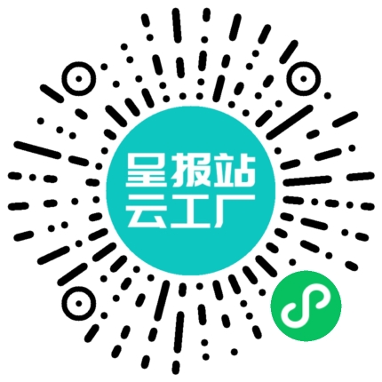 扫码申请接单