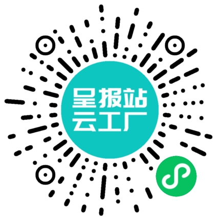 扫码申请接单