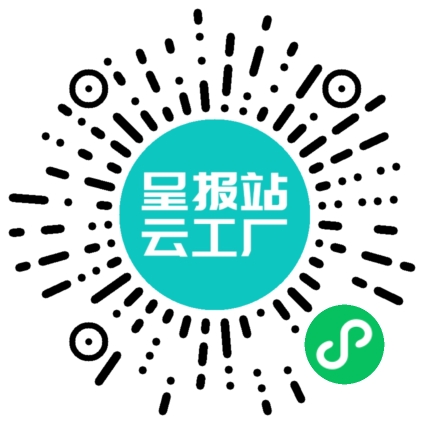 扫码申请接单