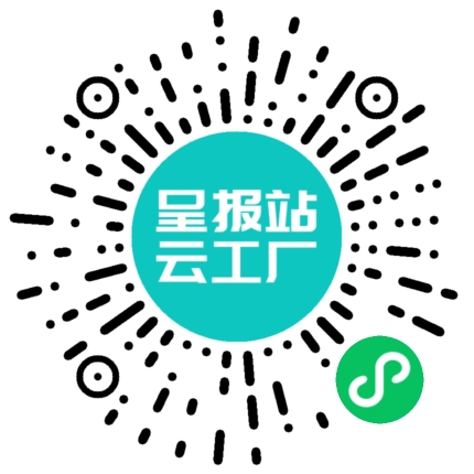 扫码申请接单