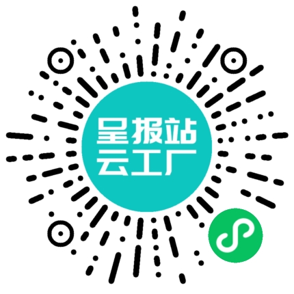 扫码申请接单