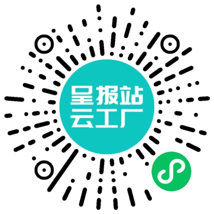 扫码申请接单