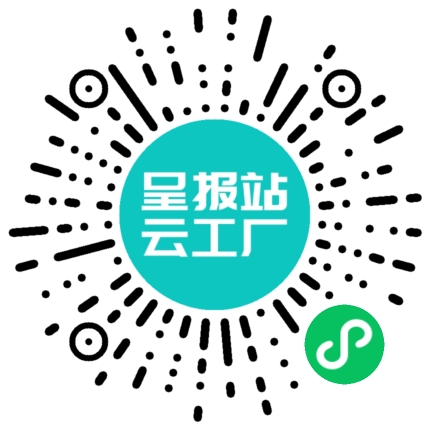 扫码申请接单