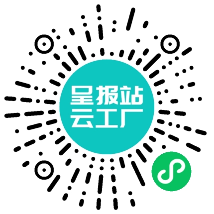 扫码申请接单