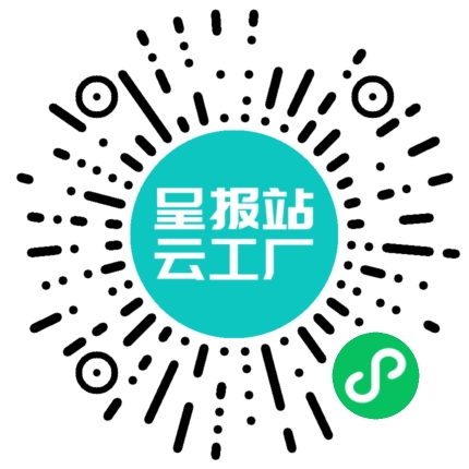 扫码申请接单