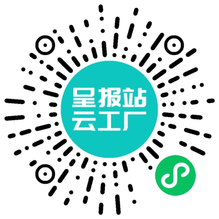扫码申请接单