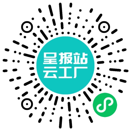 扫码申请接单