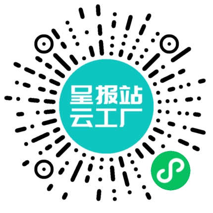 扫码申请接单