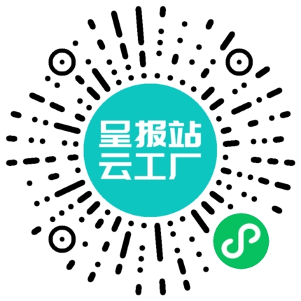 扫码申请接单