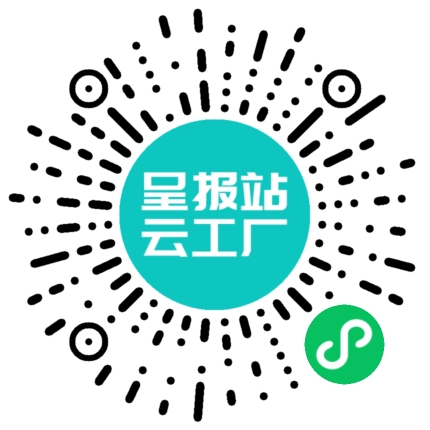 扫码申请接单