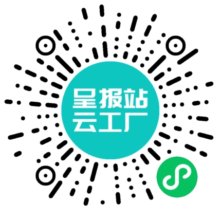 扫码申请接单