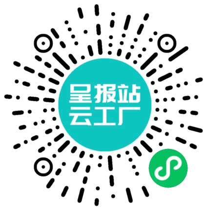 扫码申请接单