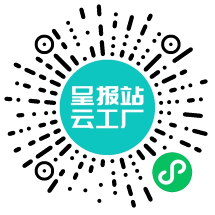 扫码申请接单