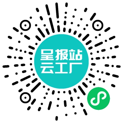 扫码申请接单