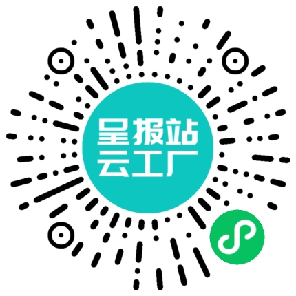 扫码申请接单