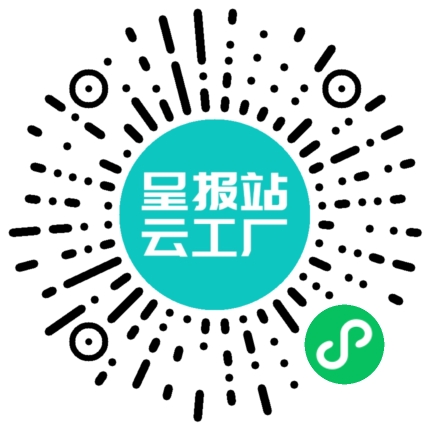 扫码申请接单