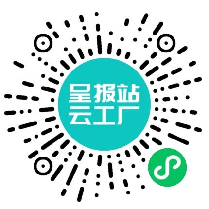 扫码申请接单