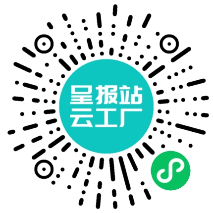 扫码申请接单