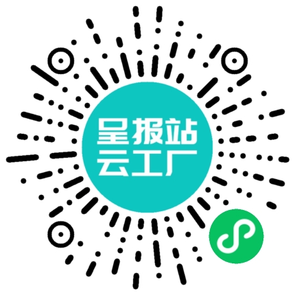 扫码申请接单