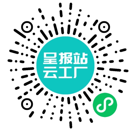 扫码申请接单