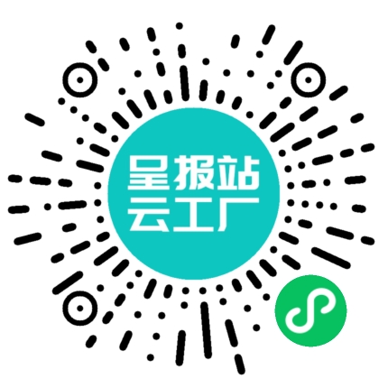 扫码申请接单