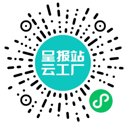 扫码申请接单