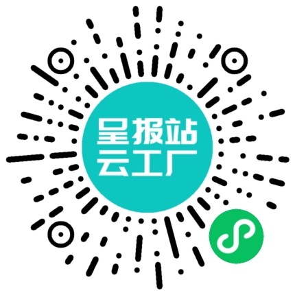 扫码申请接单
