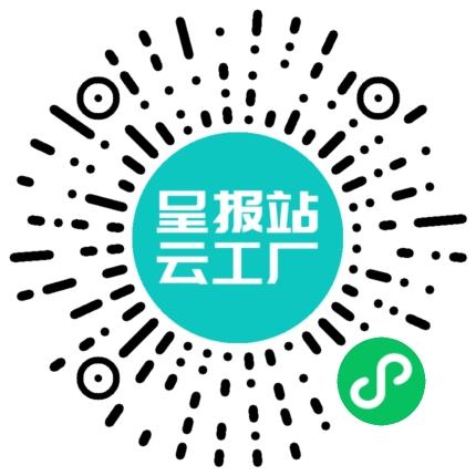 扫码申请接单