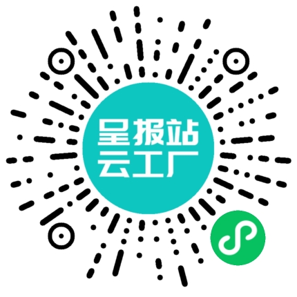 扫码申请接单