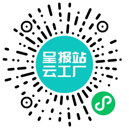 扫码申请接单