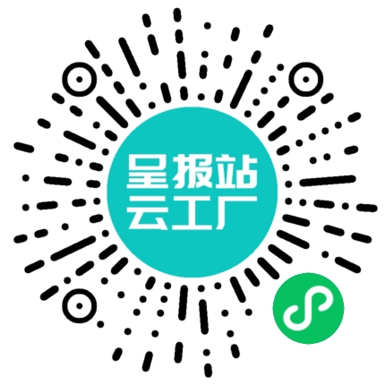 扫码申请接单