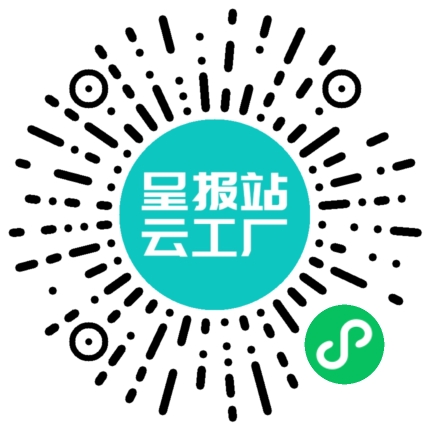 扫码申请接单