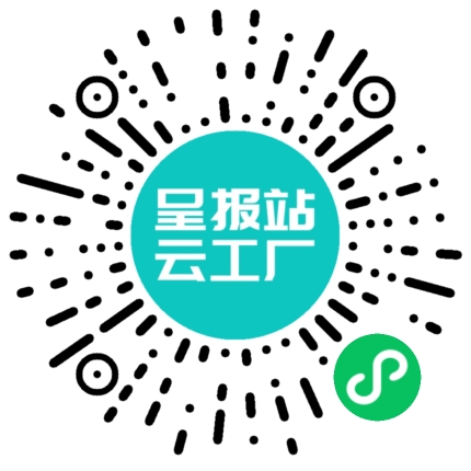 扫码申请接单