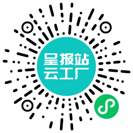 扫码申请接单