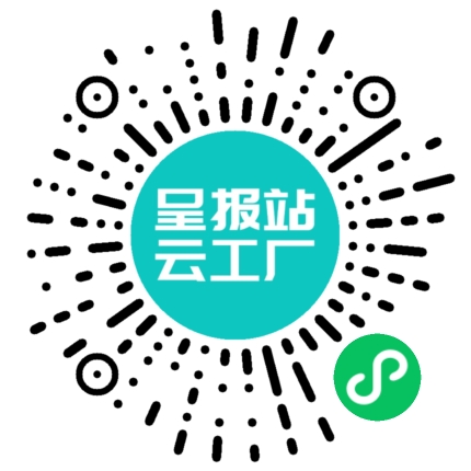 扫码申请接单