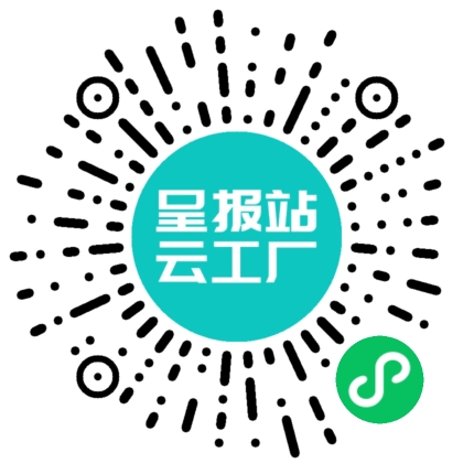 扫码申请接单