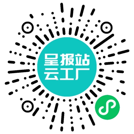 扫码申请接单