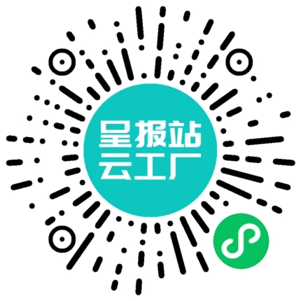 扫码申请接单