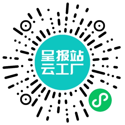 扫码申请接单