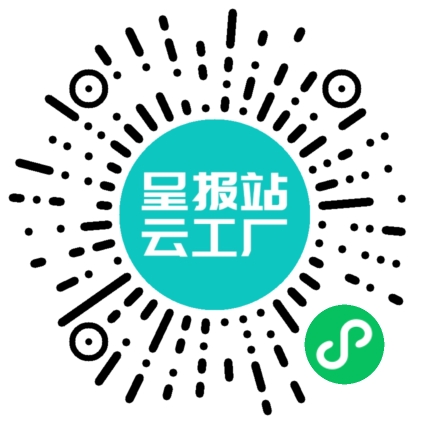 扫码申请接单