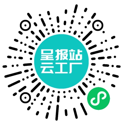 扫码申请接单