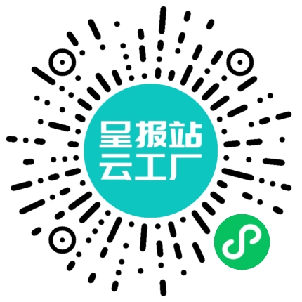 扫码申请接单