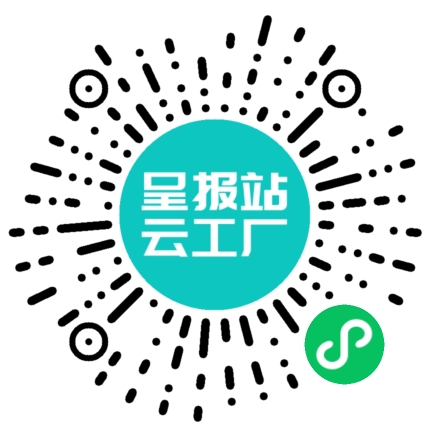 扫码申请接单