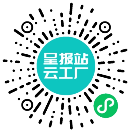 扫码申请接单