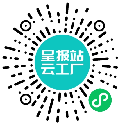 扫码申请接单